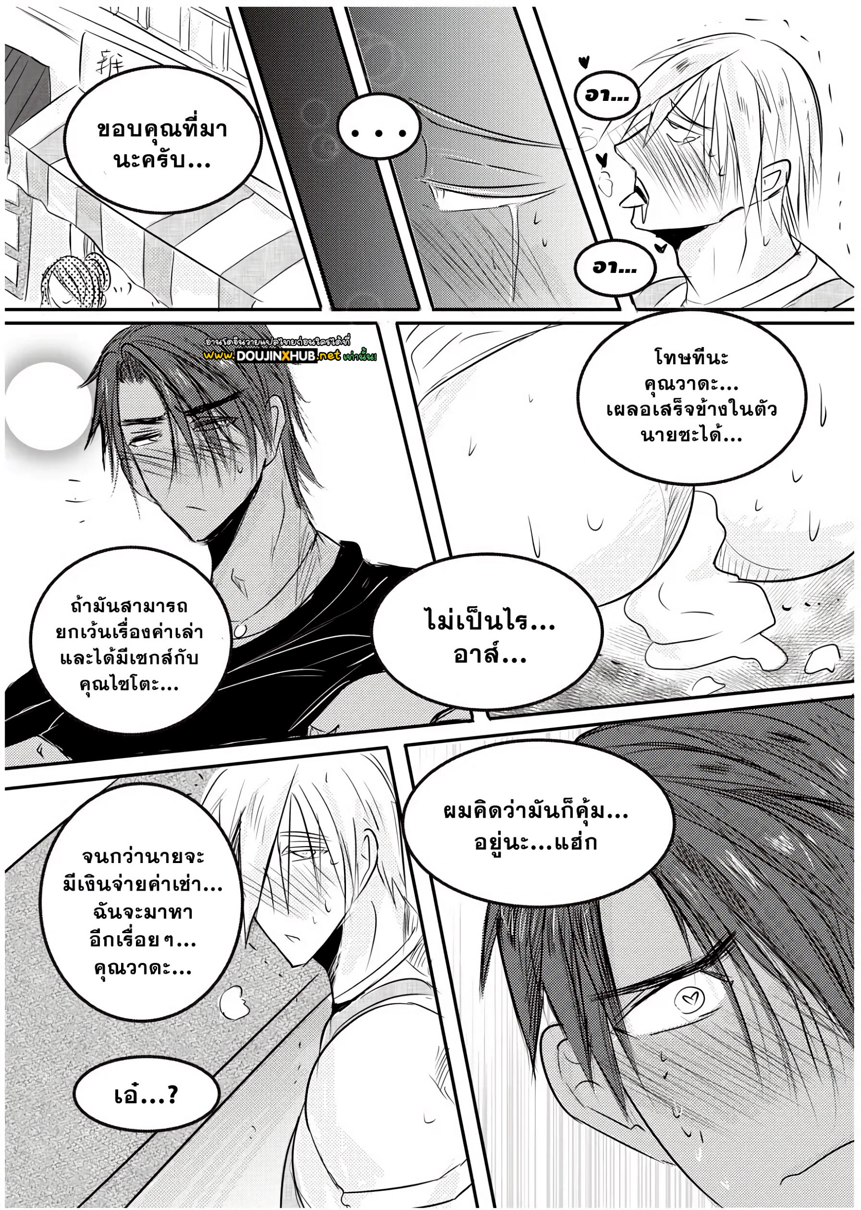 ผมเป็นเจ้าของร้านชำ 01-23